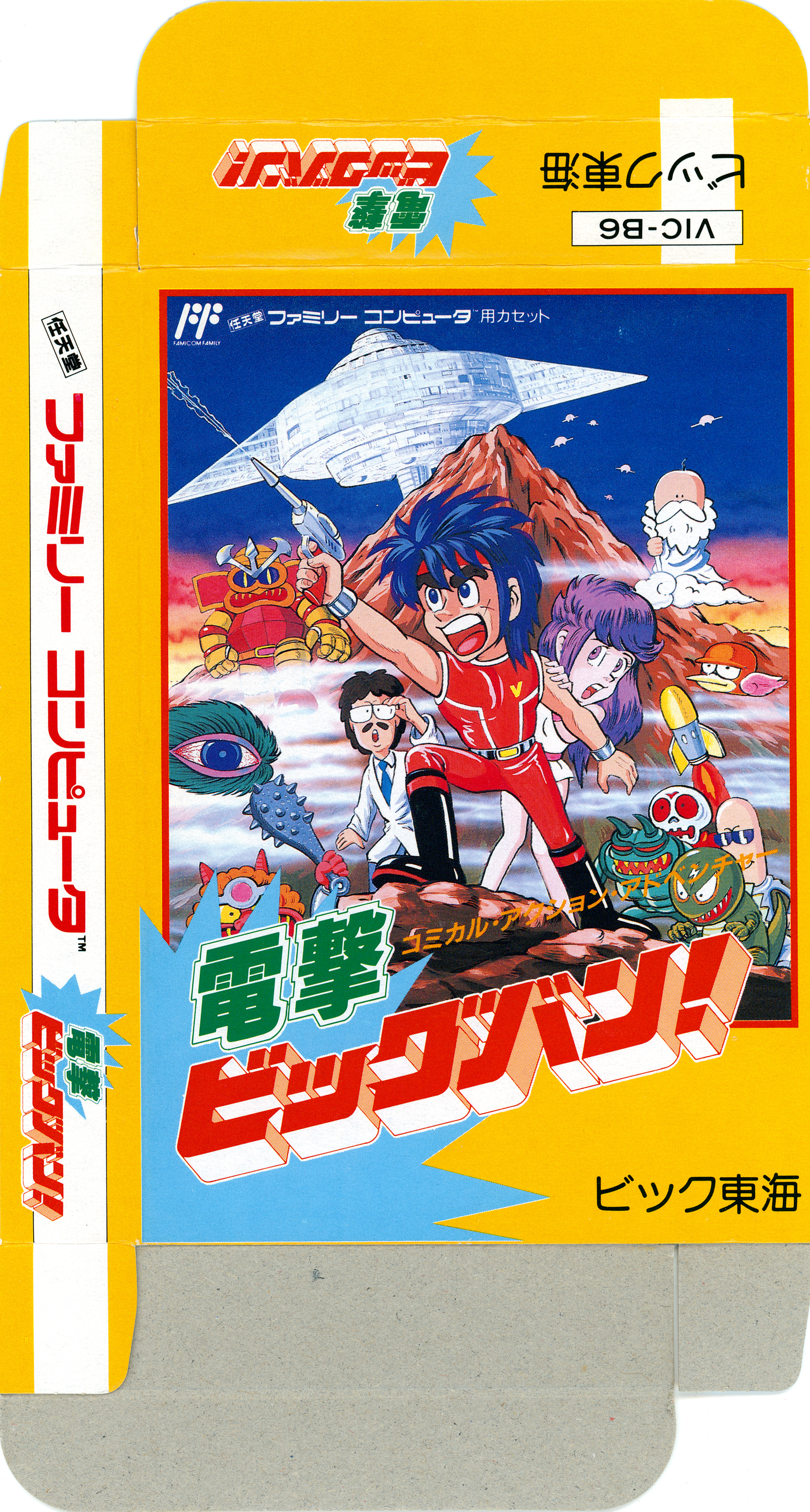 Dengeki – Big Bang! – Gaming Alexandria